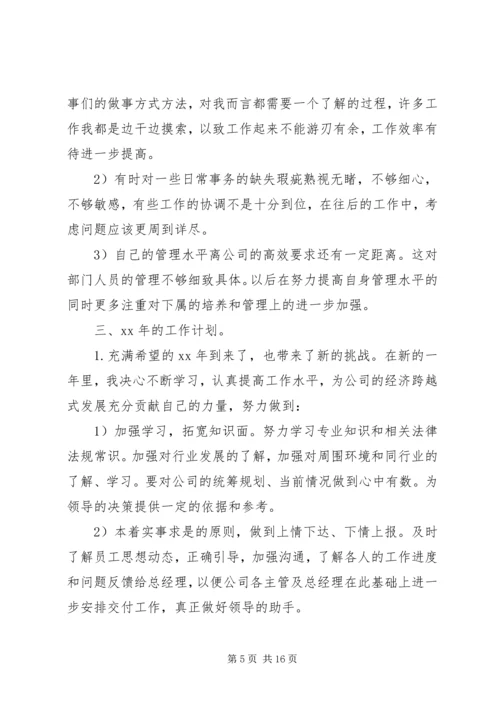 新年个人工作计划.docx