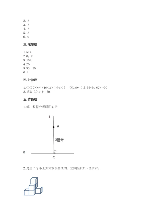 苏教版小学四年级上册数学期末卷精品【达标题】.docx