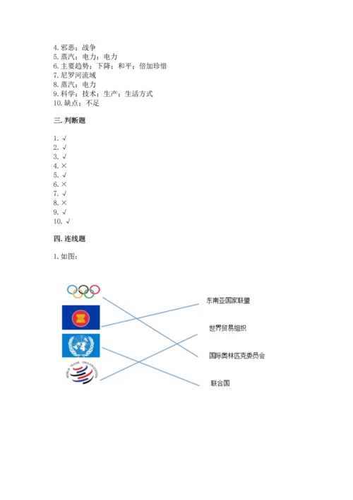 最新六年级下册道德与法治期末测试卷【夺冠系列】.docx