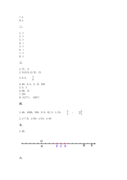 青岛版数学小升初模拟试卷精选.docx