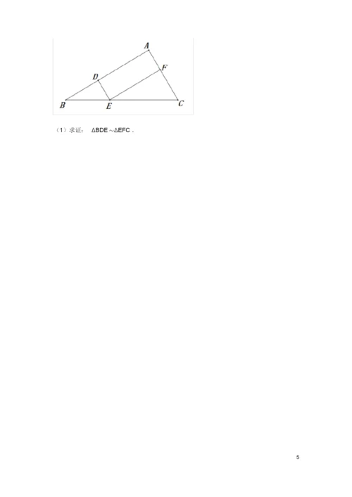 浙教版九年级上册数学期末考试试卷附答案.docx