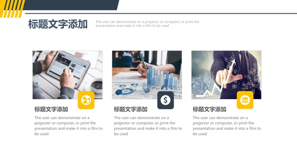 通用商务风工作汇报PPT模板