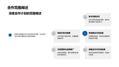 房产业务半年报告