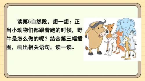 19 咕咚（课件）