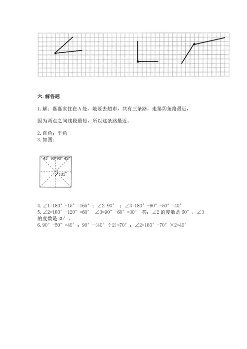 北京版四年级上册数学第四单元 线与角 测试卷含答案【满分必刷】.docx