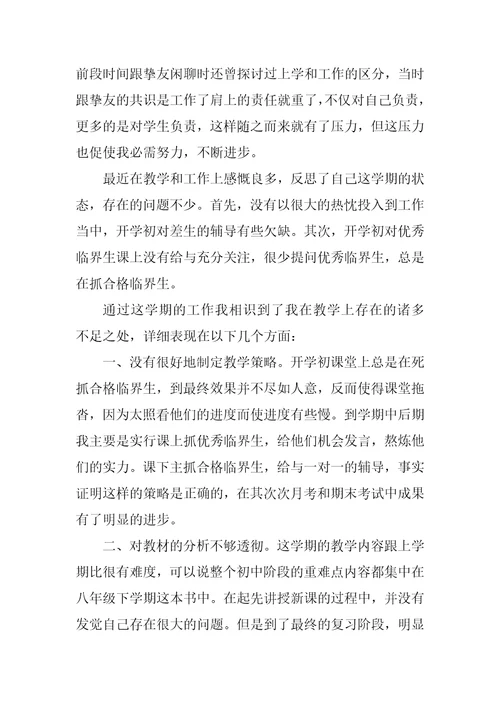 期末教学工作总结范文6篇