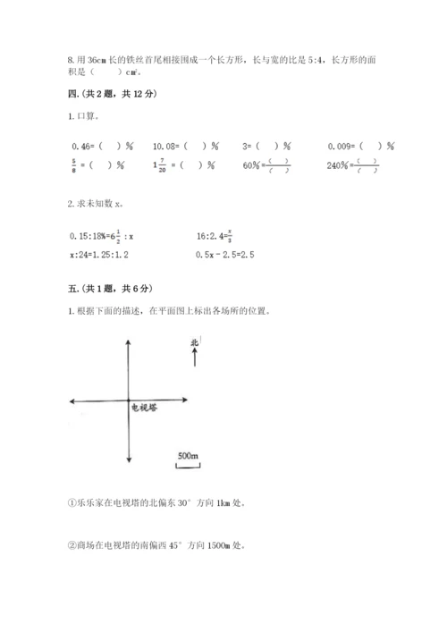 小学六年级下册数学摸底考试题（各地真题）.docx
