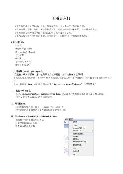 语言学习笔记内附实例及代码