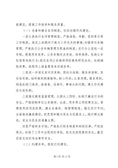 市住建委XX年党风廉政建设工作会议工作报告 (2).docx