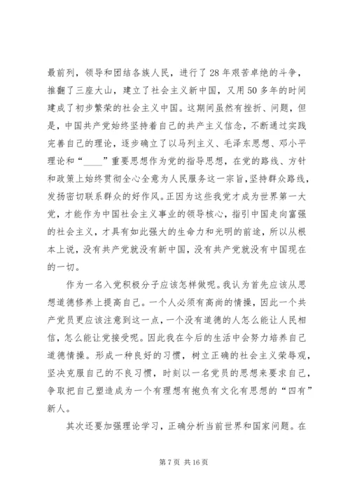 党课学习总结某年.docx