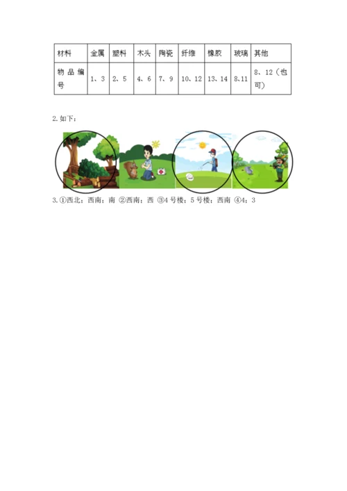 教科版二年级上册科学期末测试卷精品【实用】.docx