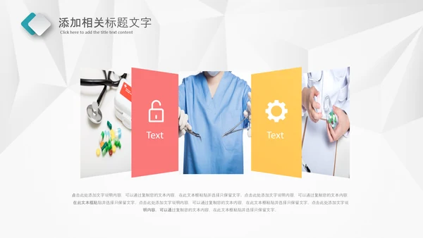 简约风医学医疗医生年终工作总结汇报PPT模板