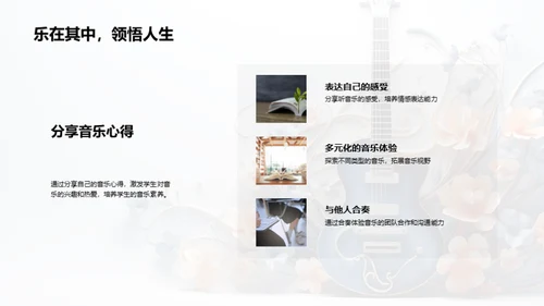 乐器世界探索
