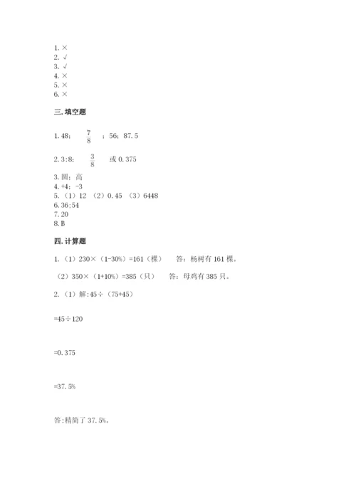 西吉县六年级下册数学期末测试卷（word）.docx