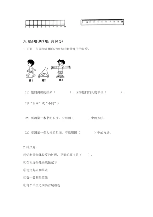 教科版一年级上册科学期末测试卷（能力提升）.docx