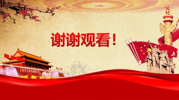 解读学习新党内政治生活若干准则PPT模板