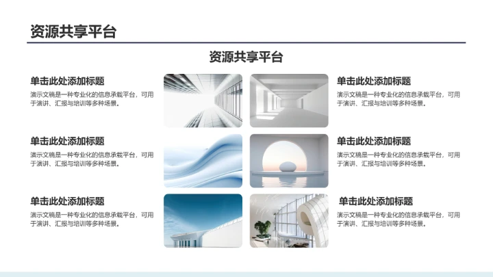 大学生期末总结班会PPT模板