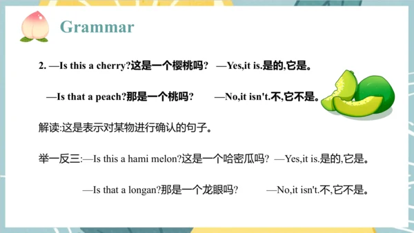 Unit 6  It's a grapefruit. Lesson 33 - Lesson 34 课