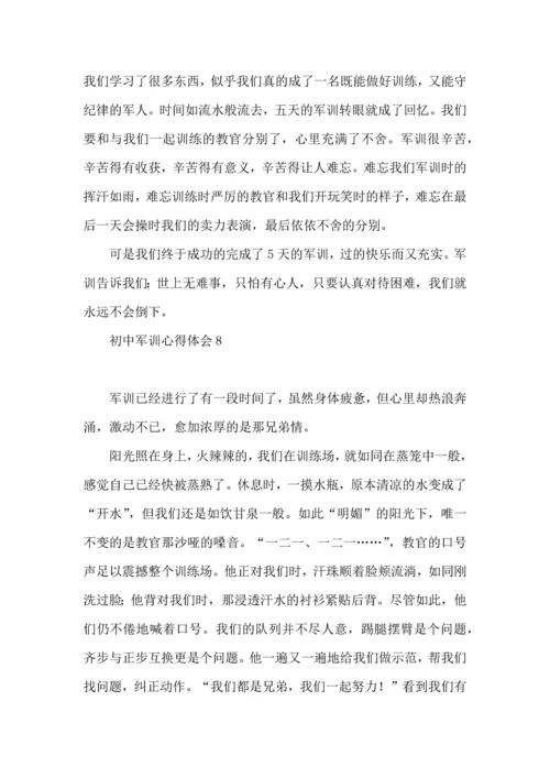 热门初中军训心得体会10篇.docx