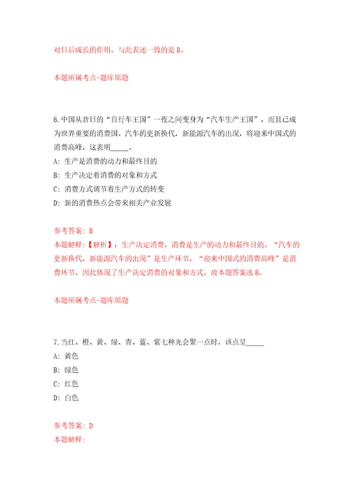 广东肇庆市广宁县粮食管理储备局储备库公开招聘14人模拟试卷含答案解析0