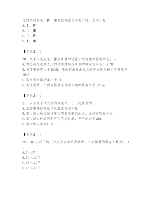 2024年国家电网招聘之金融类题库精品（能力提升）.docx