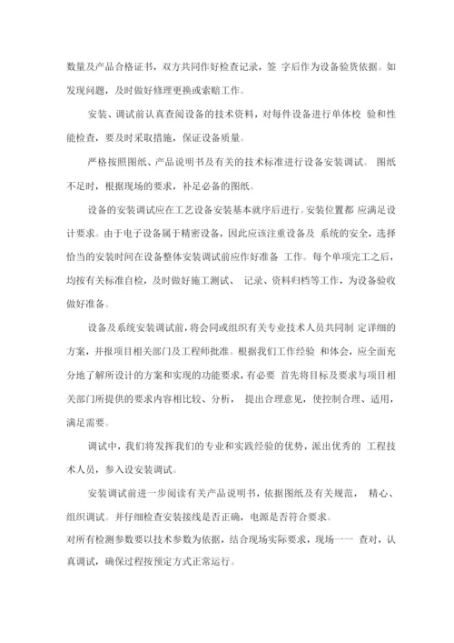 办公自动化设备供货售后服务方案.docx