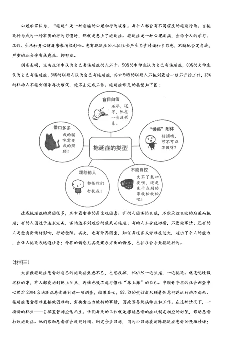 重庆市2021年中考语文试卷 (A卷)