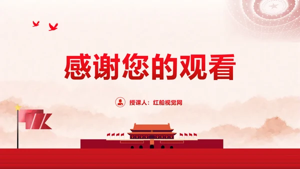 关于进一步做好资本市场财务造假综合惩防工作的意见PPT课件