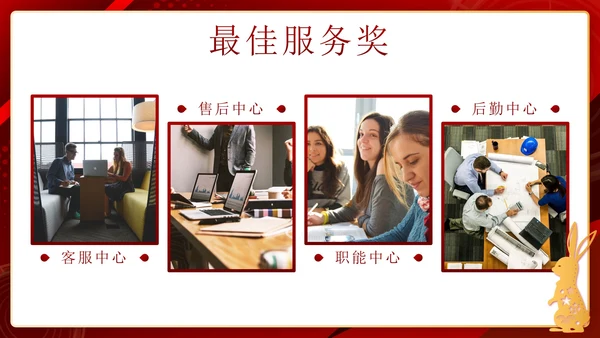 红色奢华剪纸兔年喜迎元旦晚会带内容PPT模板