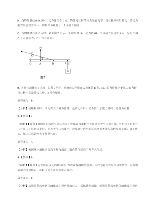 专题对点练习四川遂宁市第二中学物理八年级下册期末考试综合训练试题（含详细解析）.docx