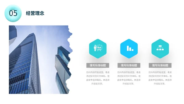 蓝色3D立体风空间感形状产品发布PPT