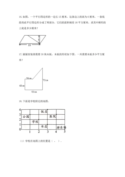 五年级数学应用题大全加答案.docx