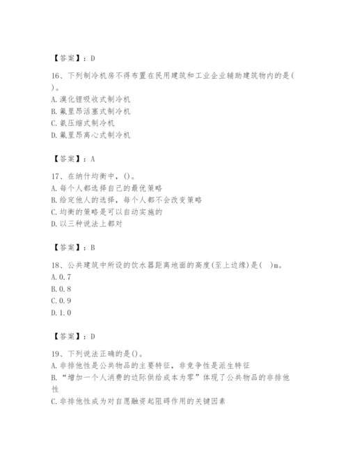 2024年国家电网招聘之金融类题库【黄金题型】.docx