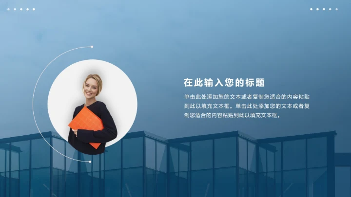 蓝色高端大气商务企业团队ceo人物介绍PPT模板