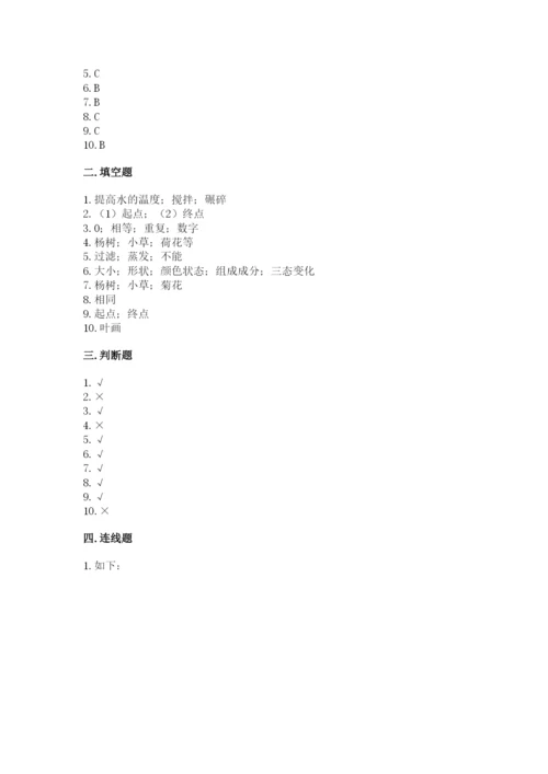 教科版一年级上册科学期末测试卷精品（名师系列）.docx