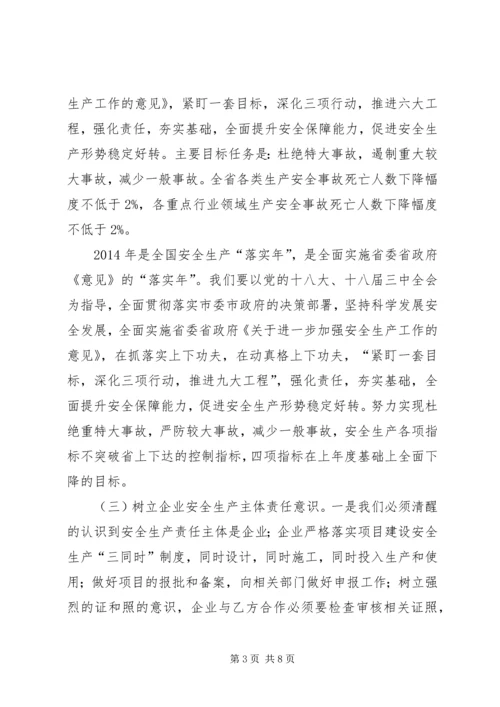 县委书记上半年经济形势分析和重点项目推进会讲话稿 (2).docx