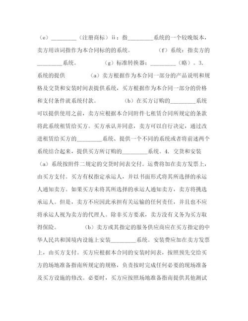 2023年计算机软件许可合同2).docx