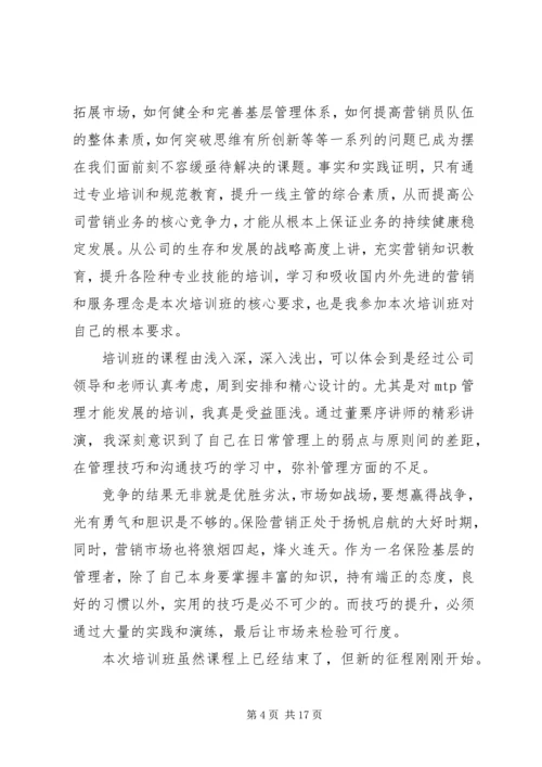 学习培训心得体会_1.docx