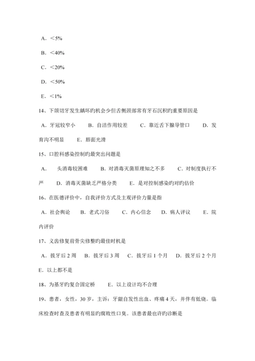 2023年上半年重庆省口腔执业医师口腔外科学颌骨骨折的介绍模拟试题.docx