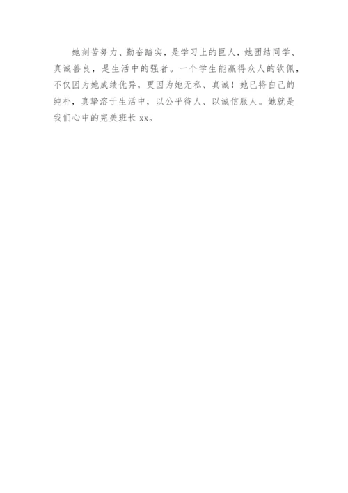 成绩优秀学生颁奖词.docx