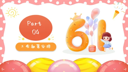 儿童节活动策划童心气球通用PPT模板