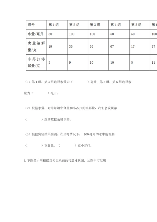 教科版小学三年级上册科学期末测试卷含答案（夺分金卷）.docx