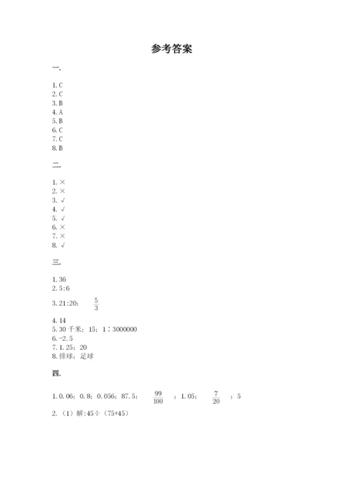 最新北师大版小升初数学模拟试卷含答案【能力提升】.docx