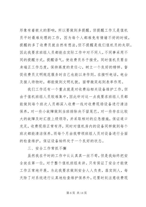 收费站形象提升工作总结与计划精选多篇.docx