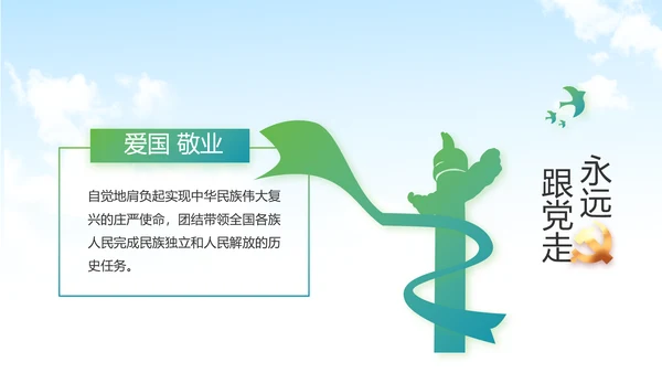 脱贫攻坚与乡村振兴动态PPT模板