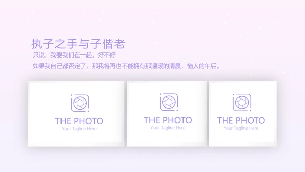 结婚十周年电子纪念册动态PPT