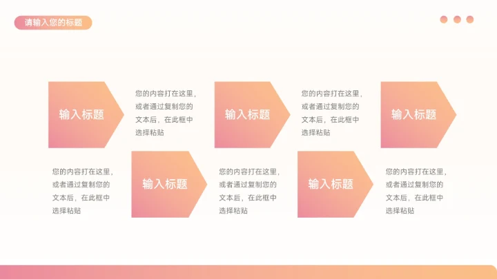 红色简洁创意渐变宠物健康护理PPT模板