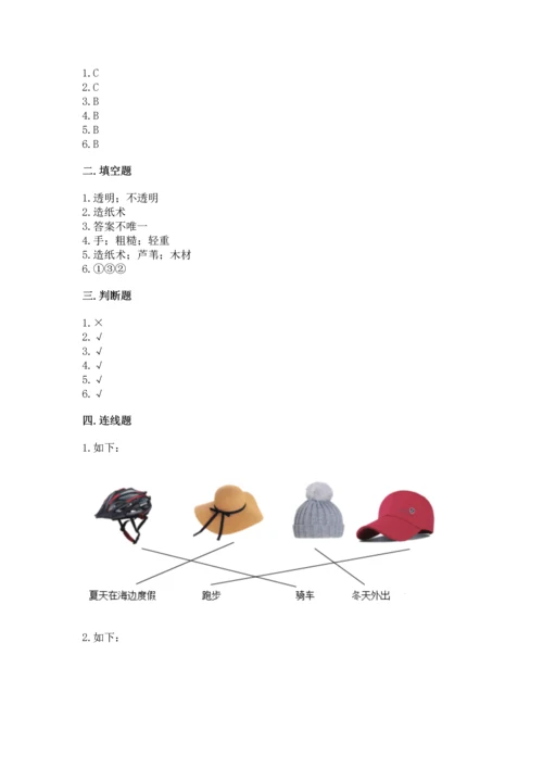 教科版二年级上册科学期末测试卷含完整答案（考点梳理）.docx
