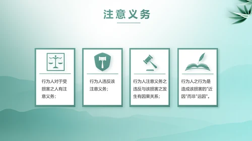 蓝色中国风法律案例分析动态PPT模板