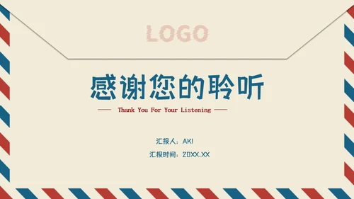 信封创意竞品分析报告通用PPT模板